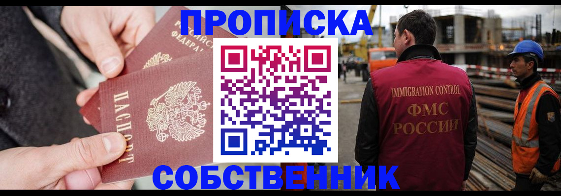 миграционный учет в Отрадном